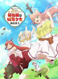 Poster do anime Yuusha Party wo Tsuihou sareta Beast Tamer, Saikyoushu no Nekomimi Shoujo to Deau